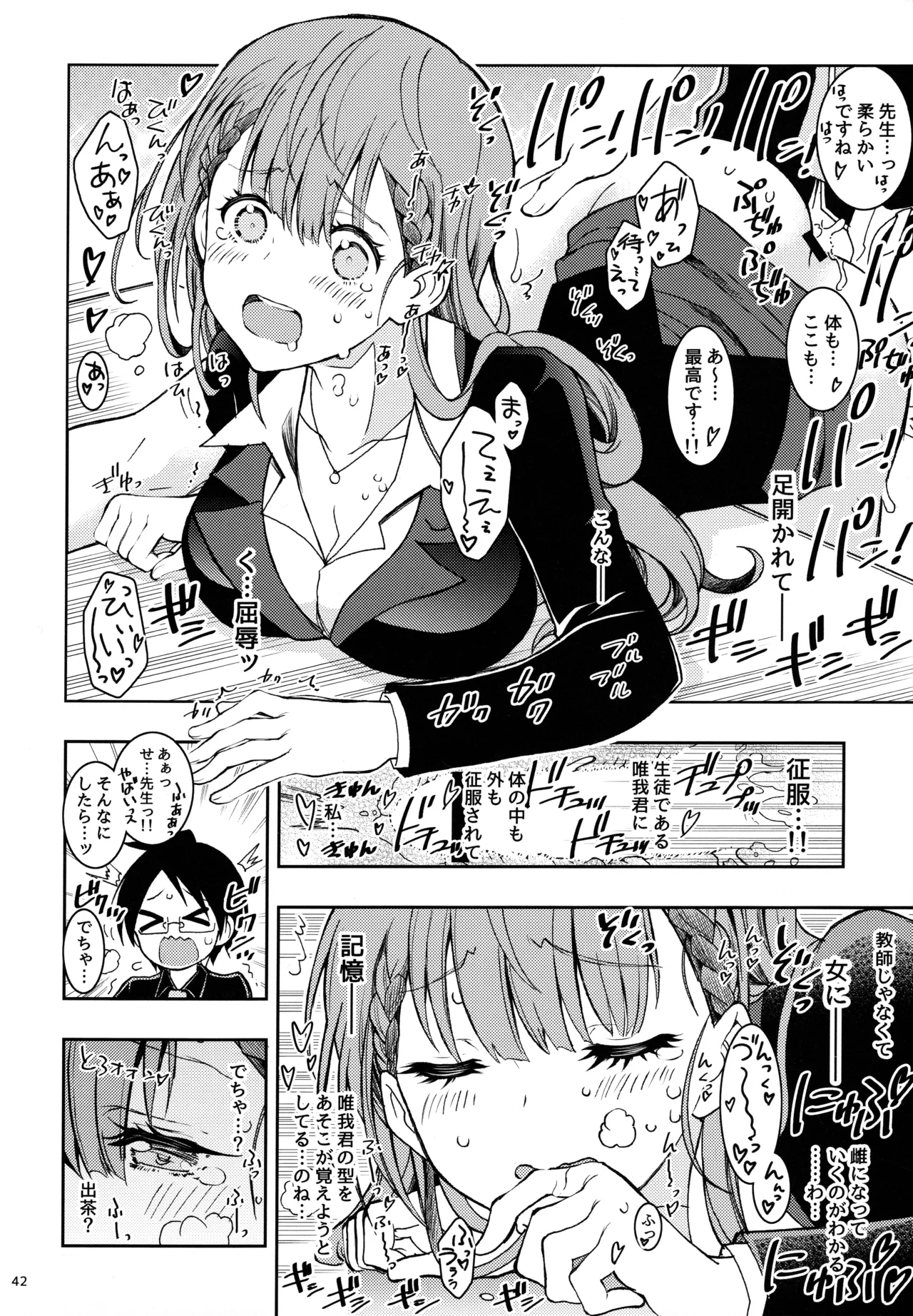 BOKUTACHIHA KEKKYOKU URUKAGA KAWAII - page41