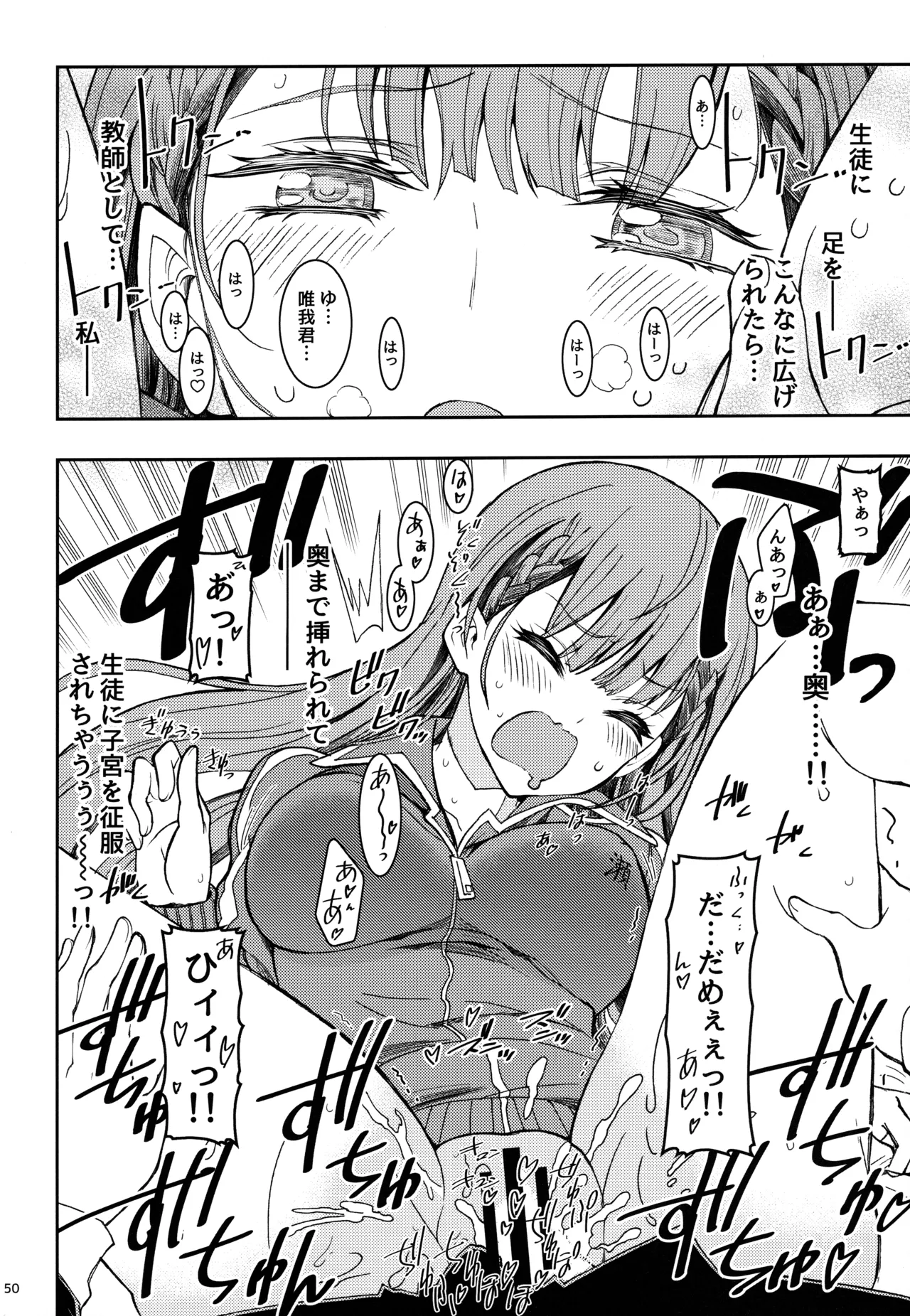 BOKUTACHIHA KEKKYOKU URUKAGA KAWAII - page49