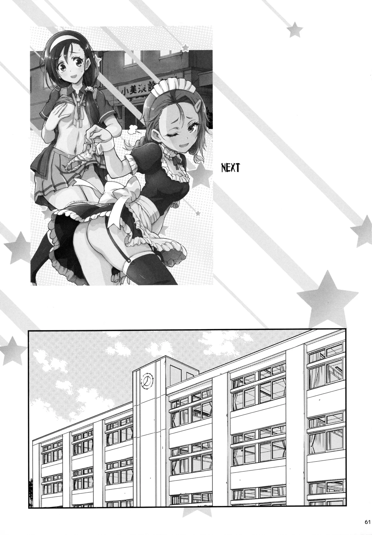 BOKUTACHIHA KEKKYOKU URUKAGA KAWAII - page60