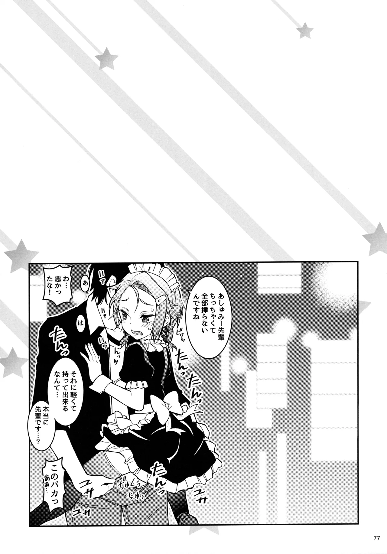 BOKUTACHIHA KEKKYOKU URUKAGA KAWAII - page76