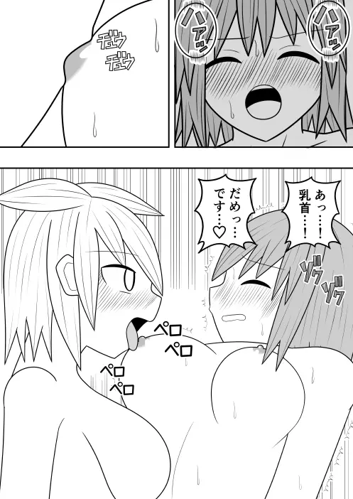 ふたなり戦隊フタナリンジャー 淫欲のブラック - page10