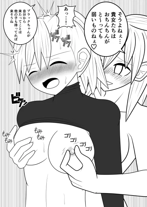 ふたなり戦隊フタナリンジャー 淫欲のブラック - page17