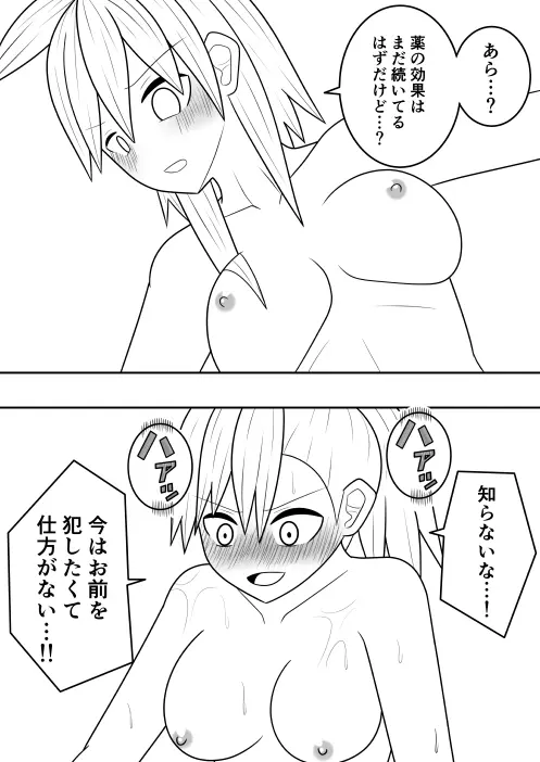 ふたなり戦隊フタナリンジャー 淫欲のブラック - page36