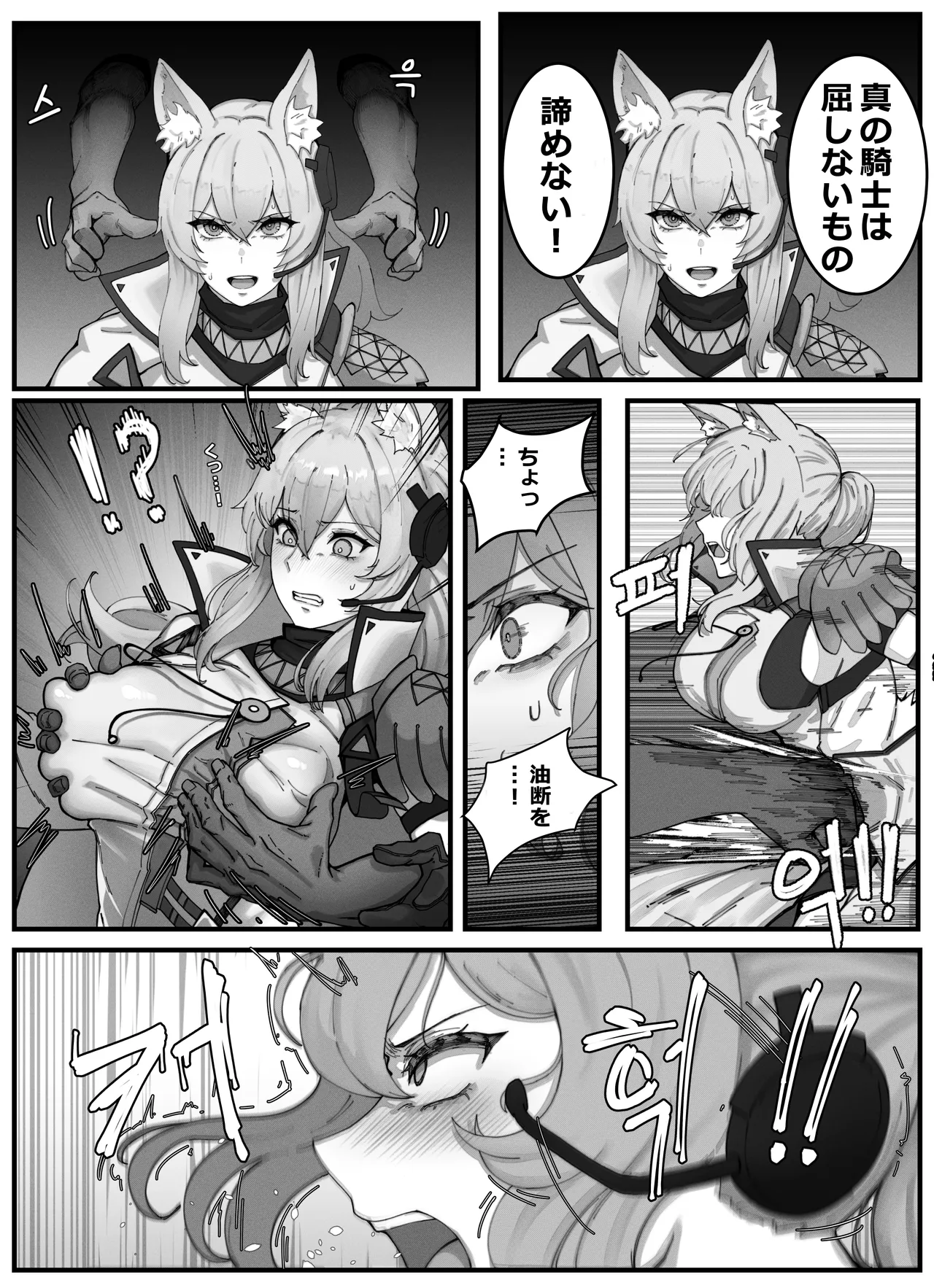 Nearl the Corrupting Knight - page3