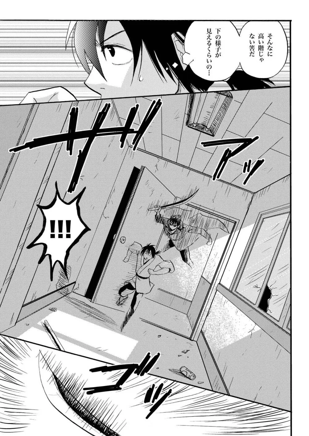KILLING ME - page26