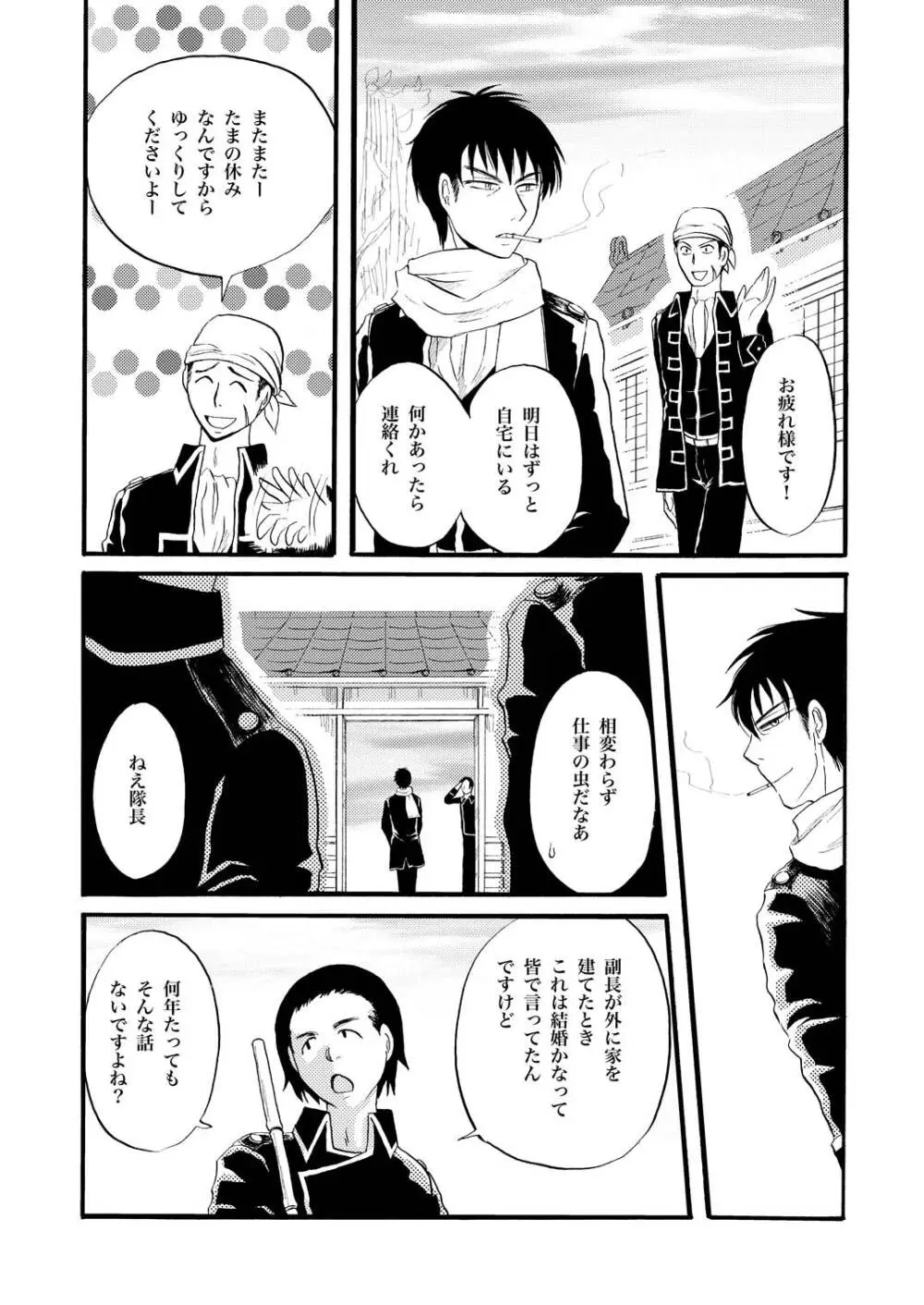 コントロール - page17