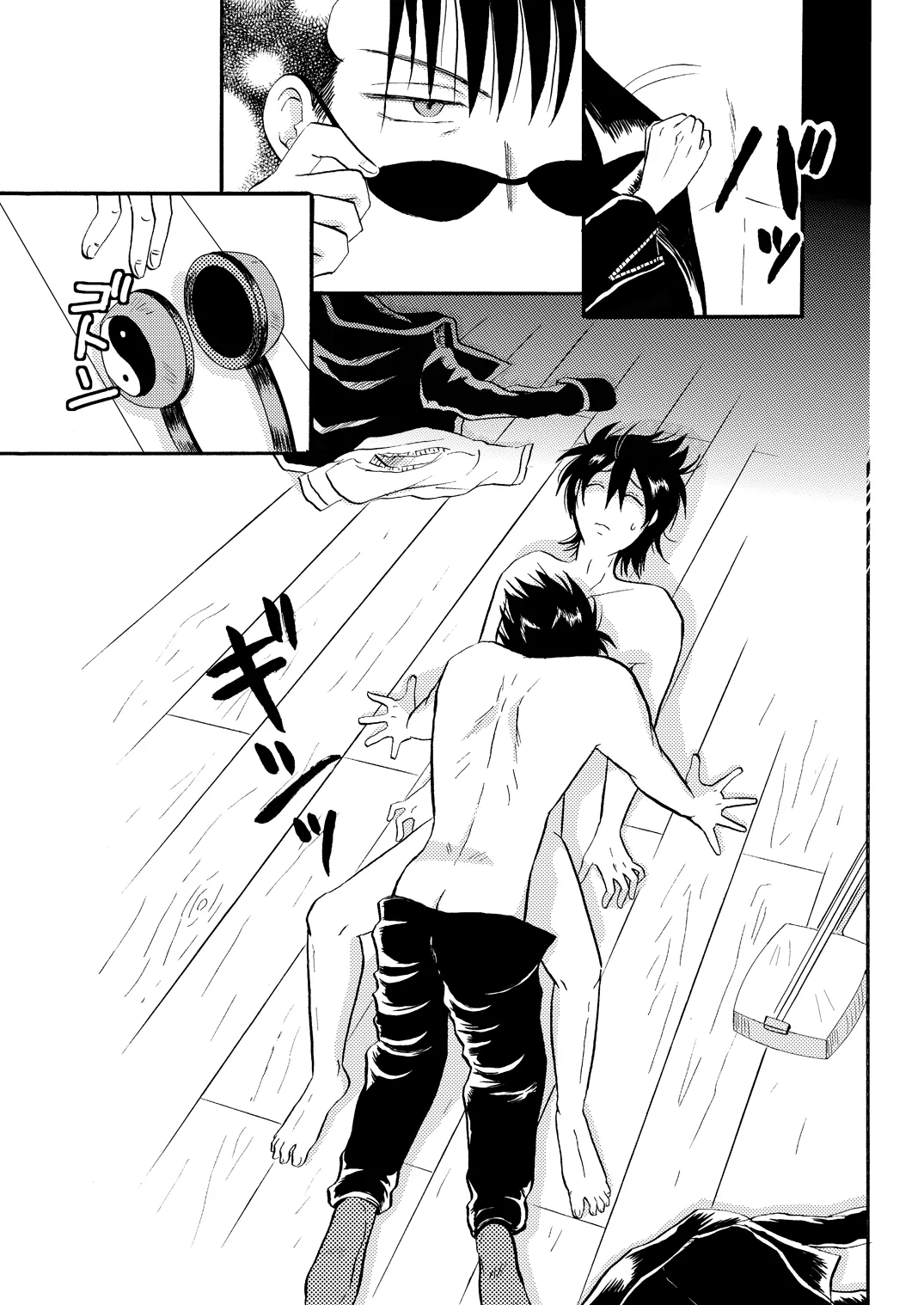 第二種接近遭遇 - page12