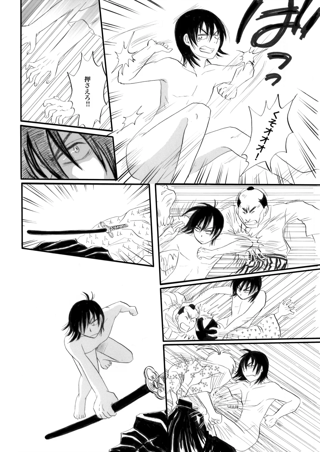 土山・モブ山R18詰め合わせ - page60