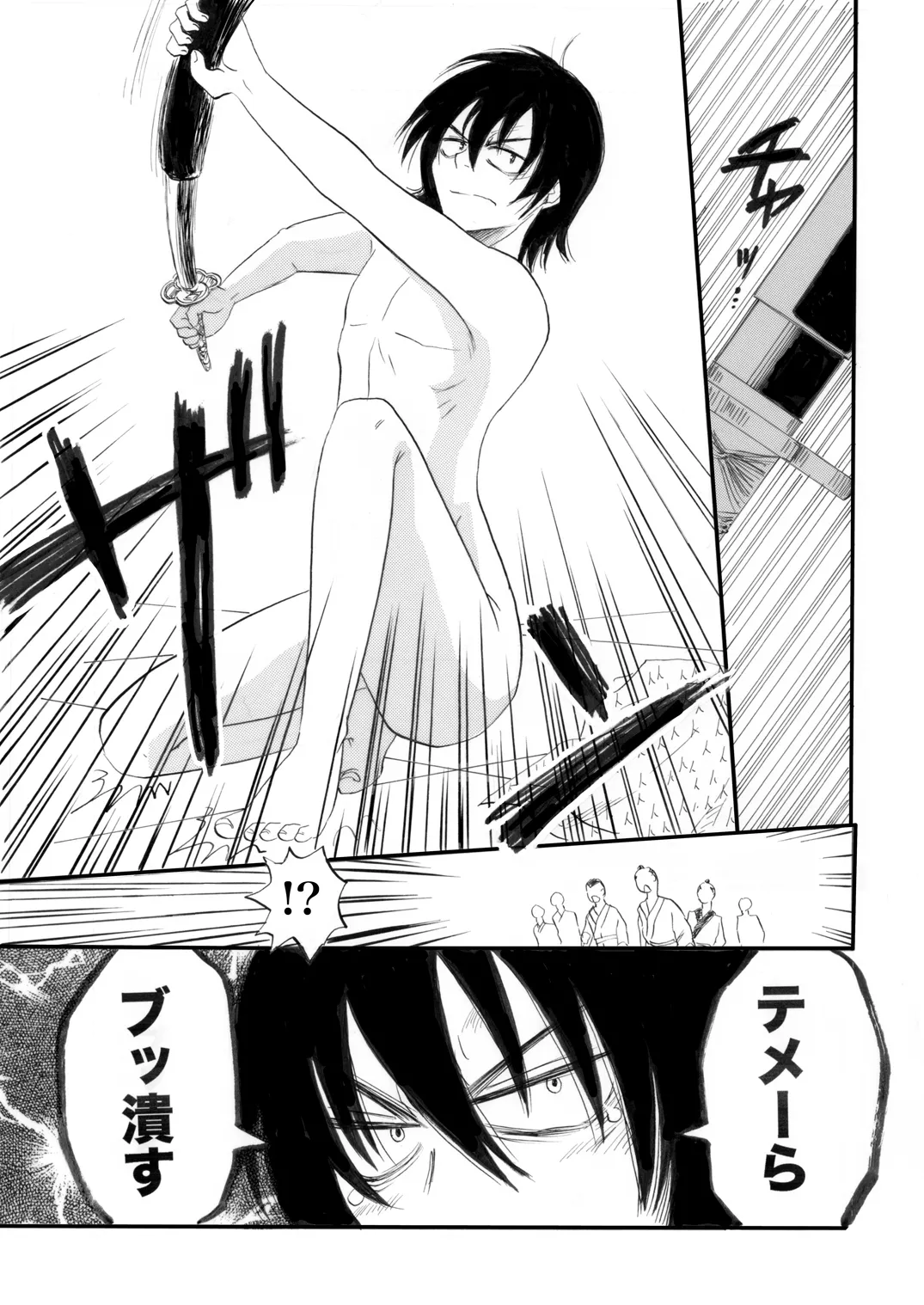 土山・モブ山R18詰め合わせ - page61