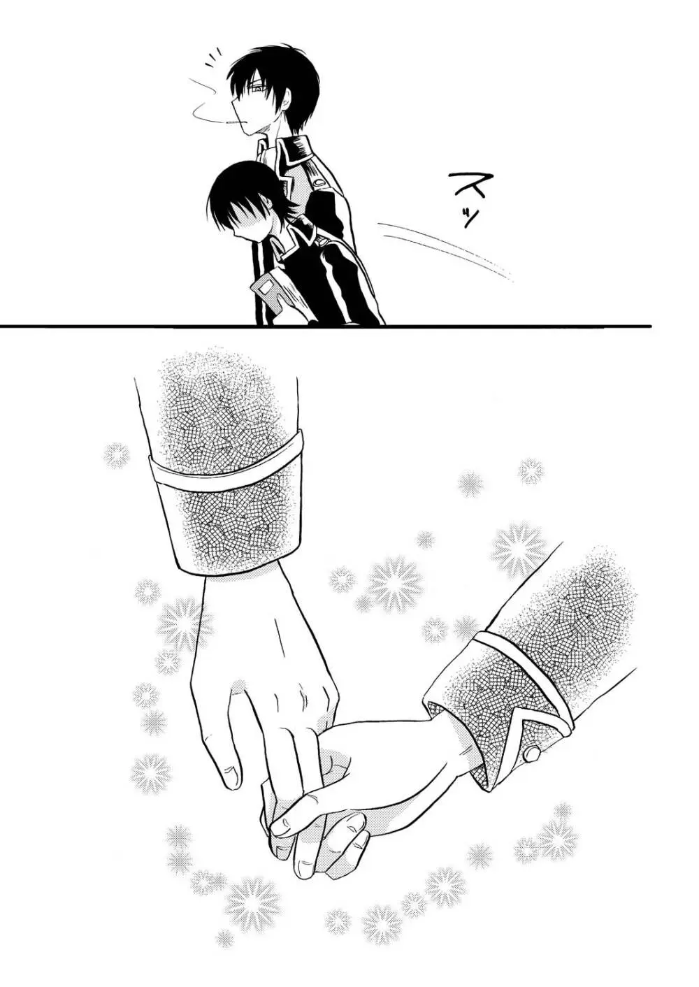 夜の名を呼ぶ - page40