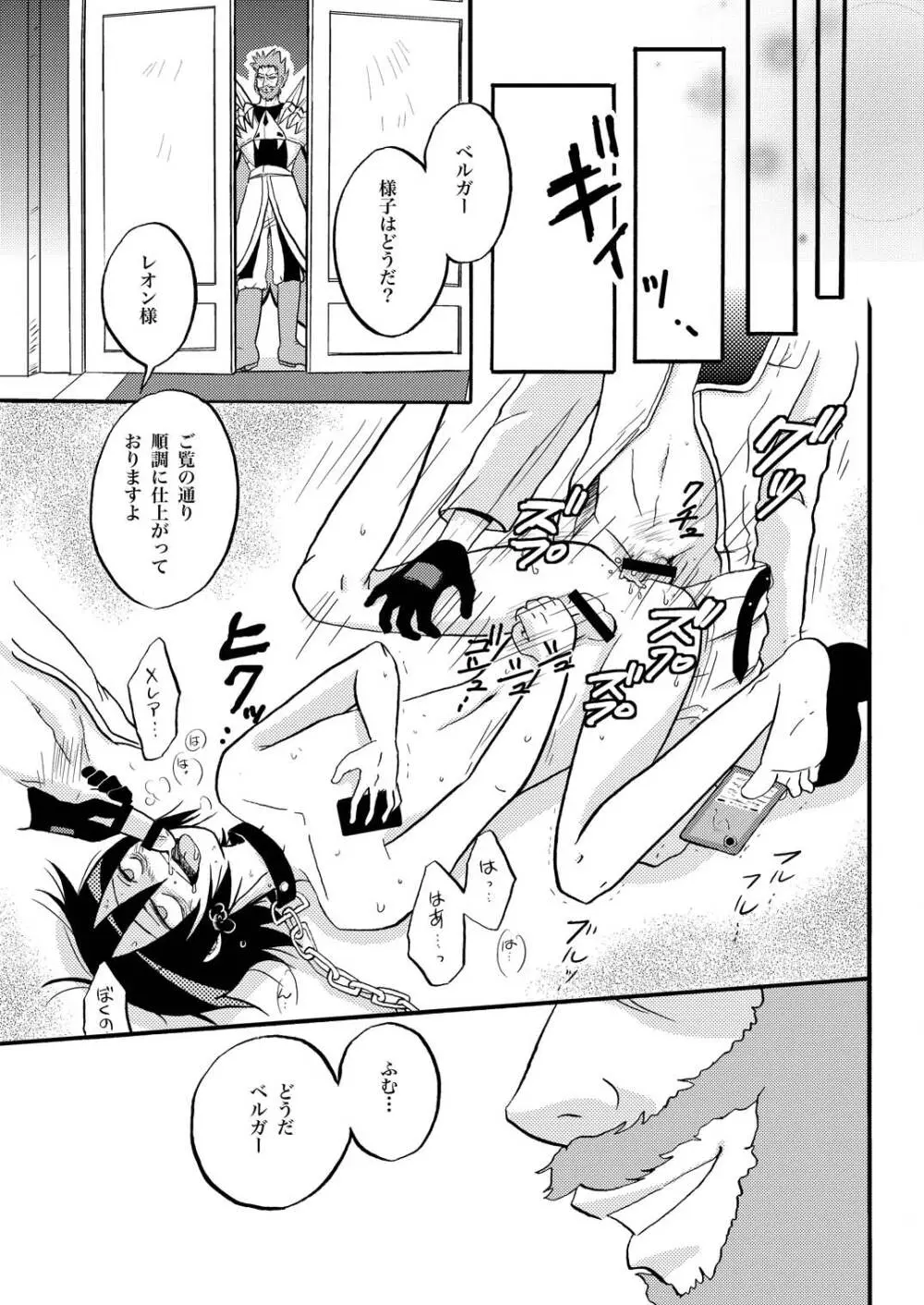 王様調教 - page15