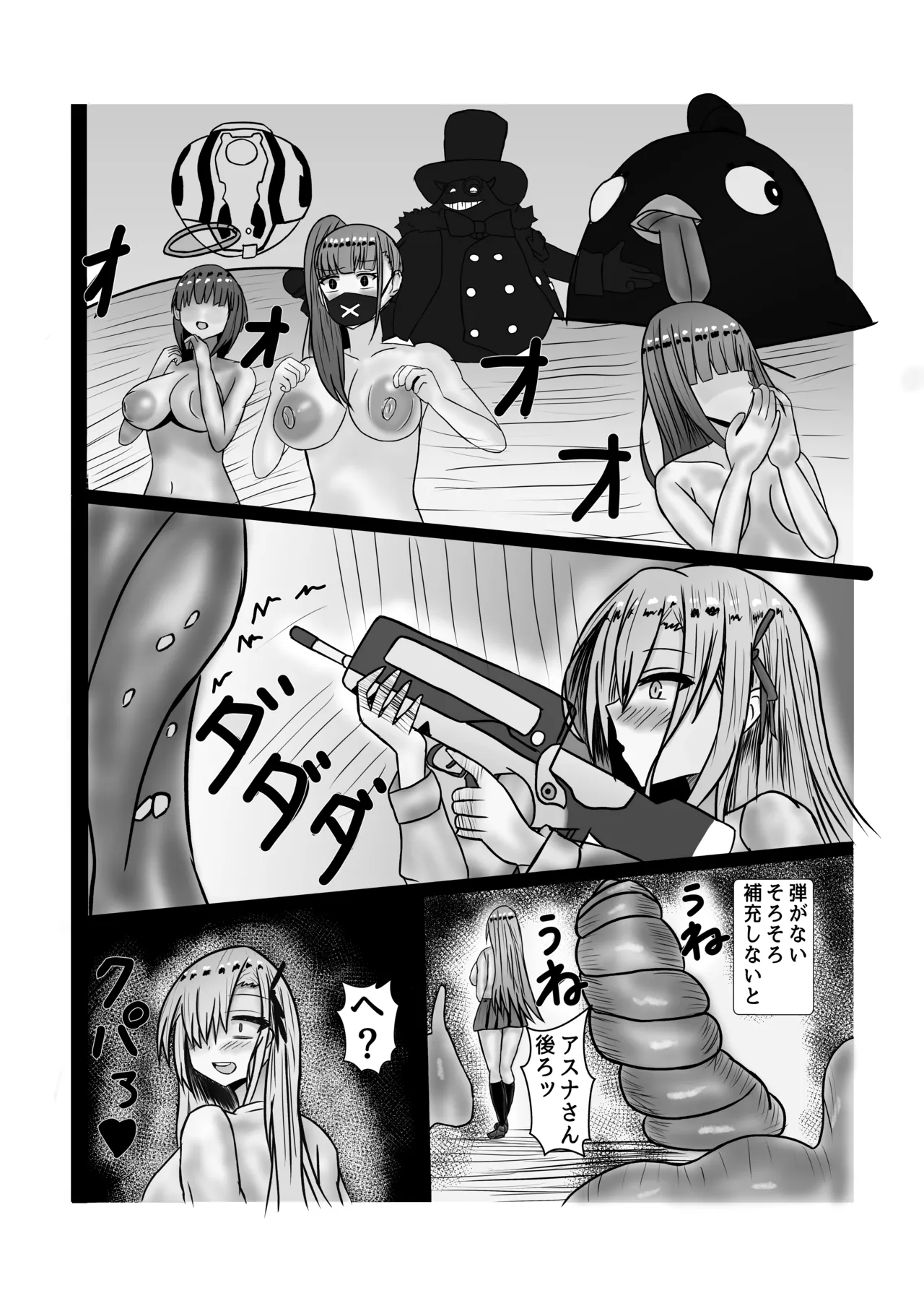 生徒レウコク○リディウム化計画 - page7