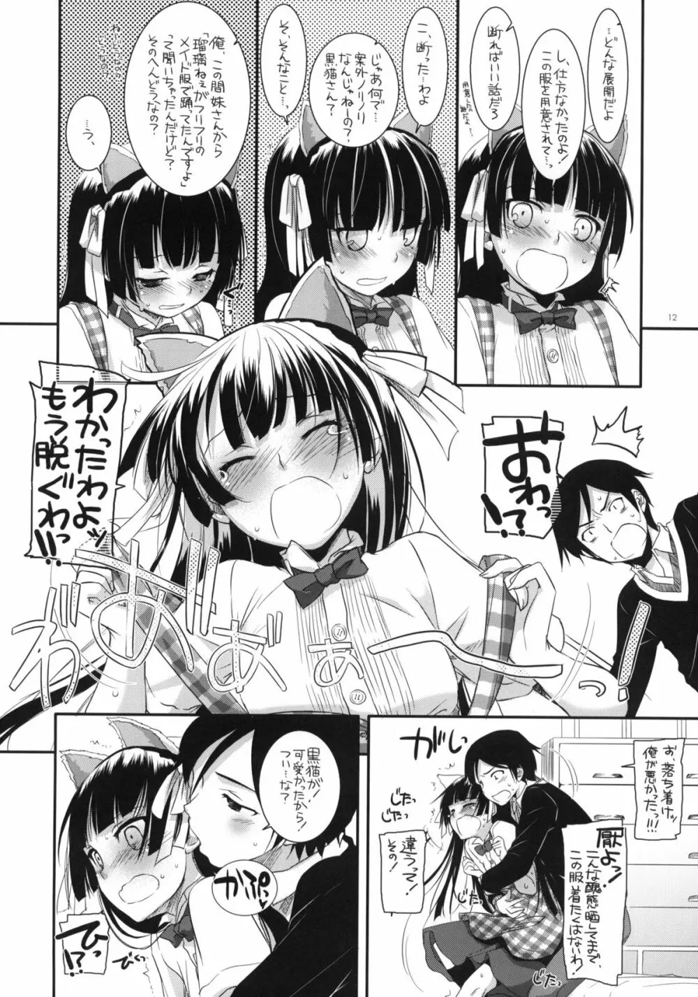 D.L. action59 - page11