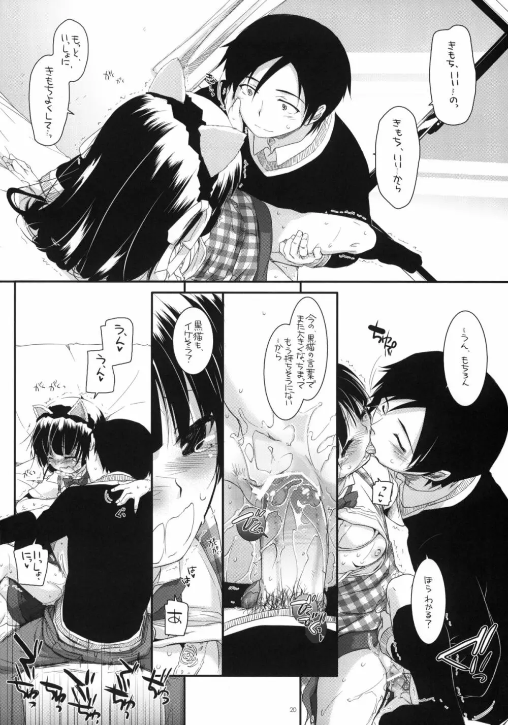 D.L. action59 - page19
