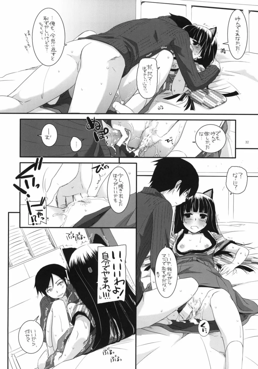 D.L. action59 - page31