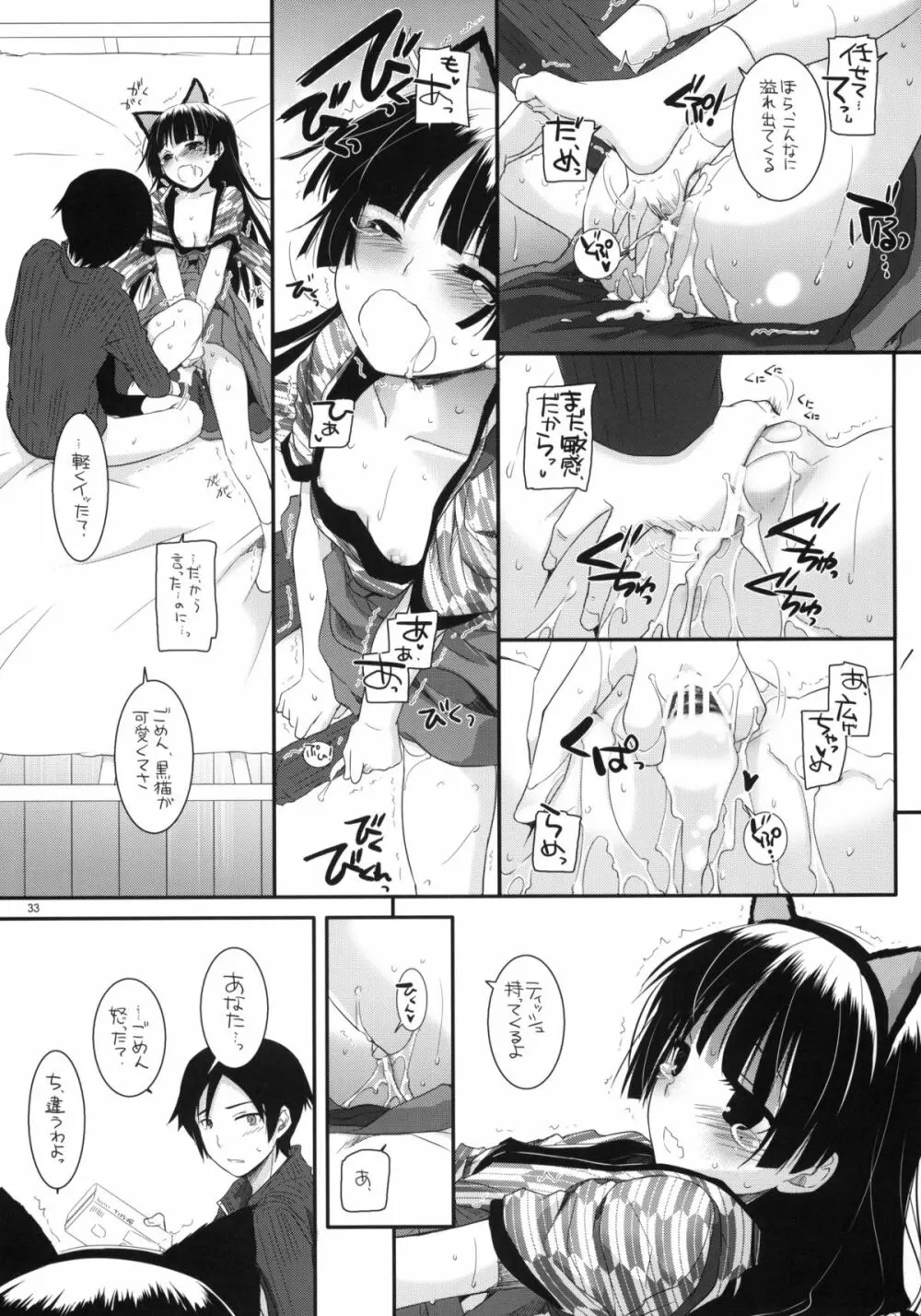 D.L. action59 - page32