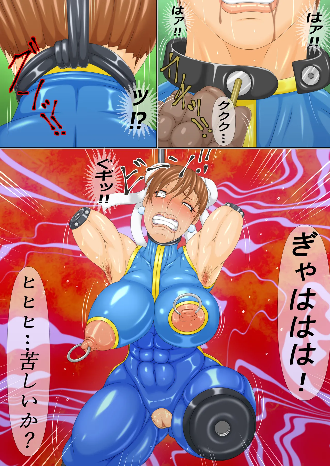 報復絶叫 後編 - page5