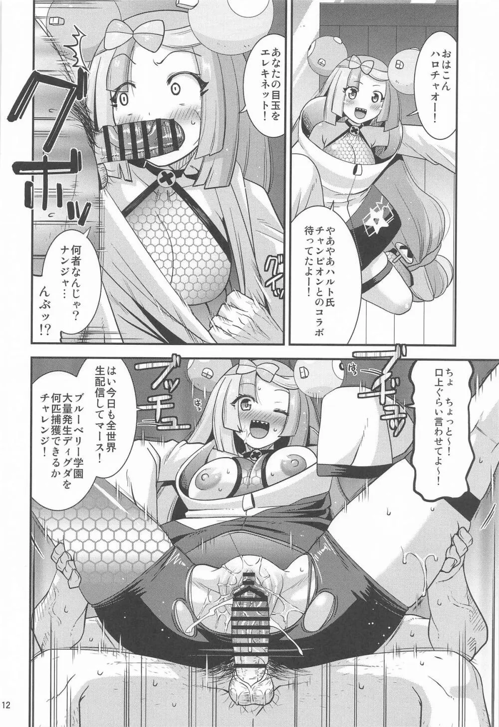 もえろ!リーグ部!! - page11