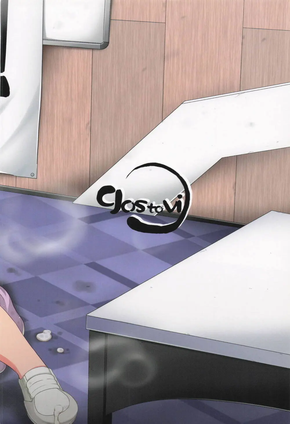 もえろ!リーグ部!! - page26