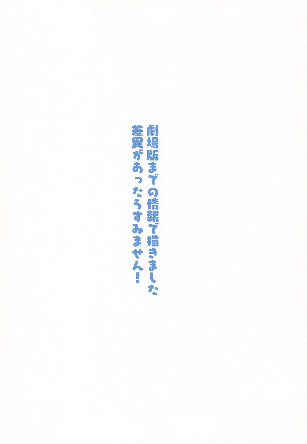 ニャアンの裏バイト - page3