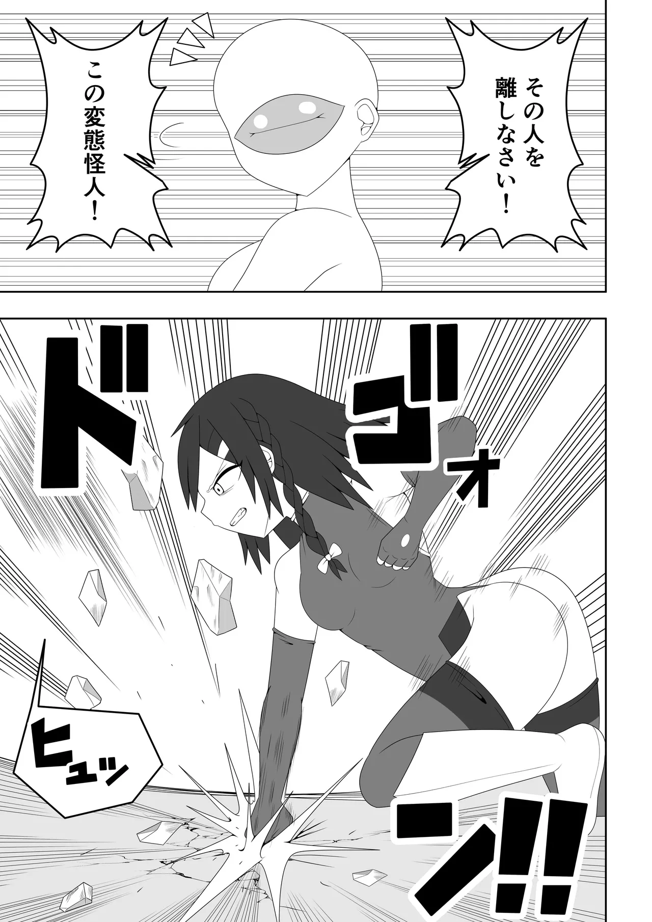 ふたなり戦隊フタナリンジャー～レッドvsベロQ～ - page10