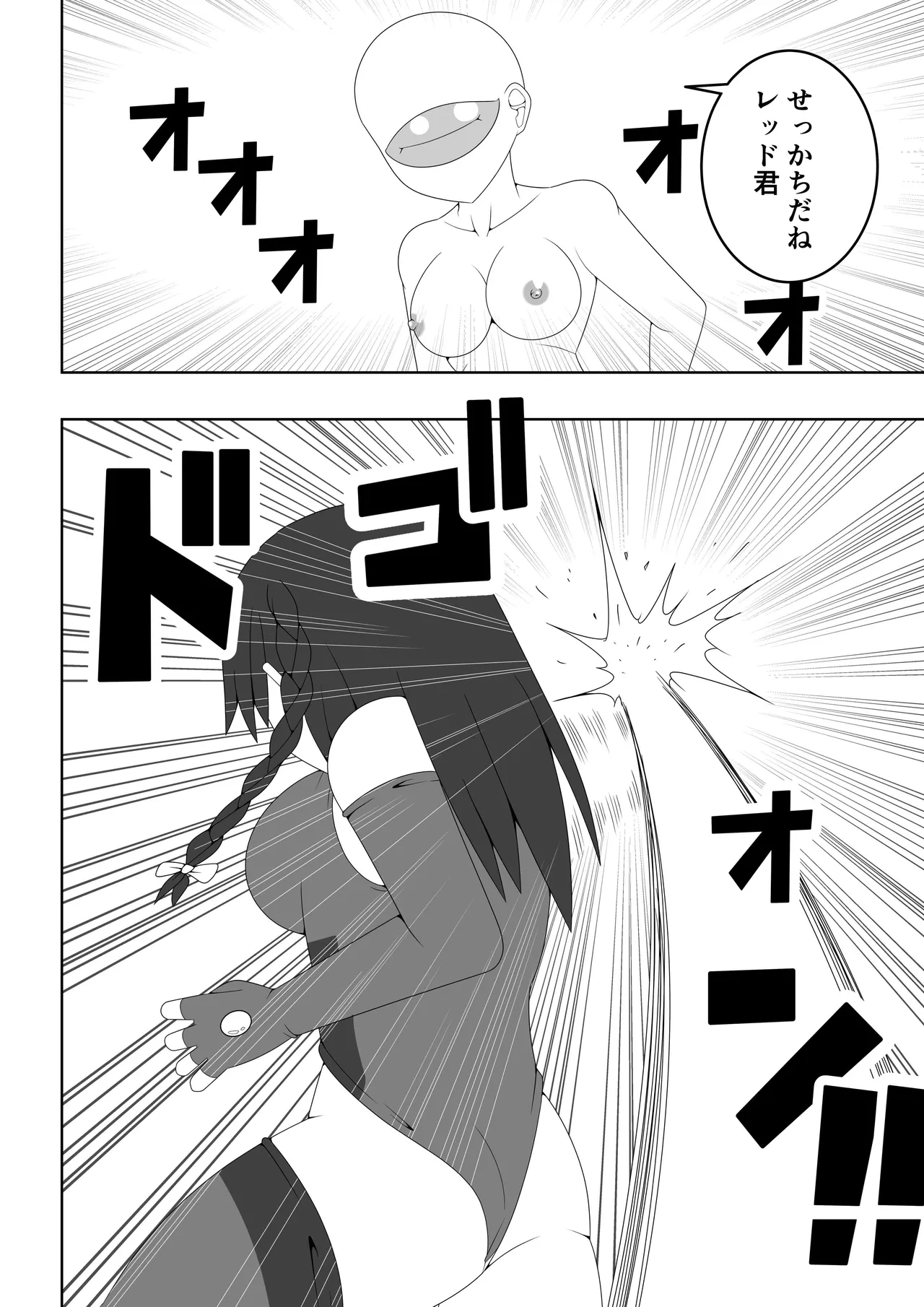 ふたなり戦隊フタナリンジャー～レッドvsベロQ～ - page13