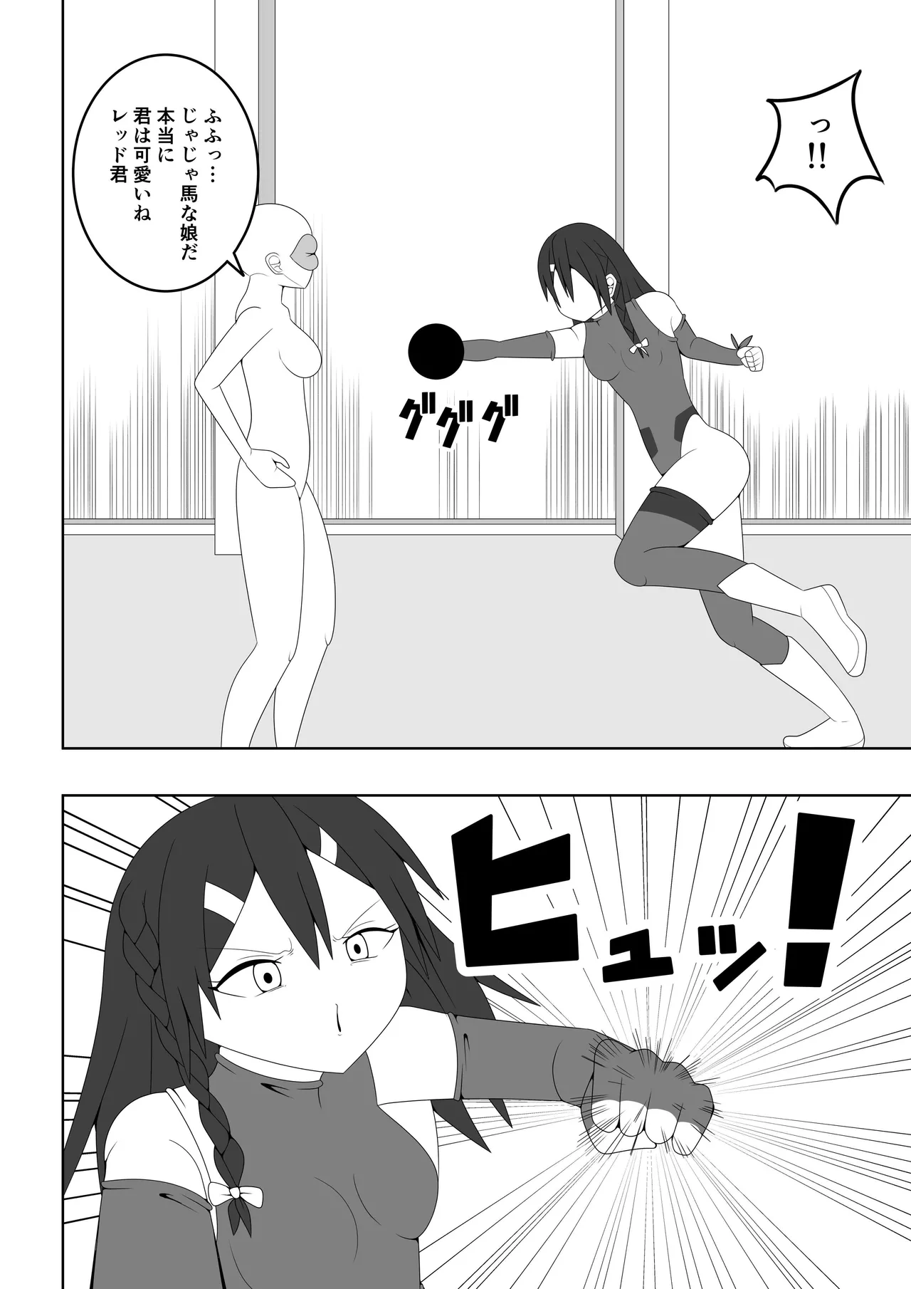 ふたなり戦隊フタナリンジャー～レッドvsベロQ～ - page15