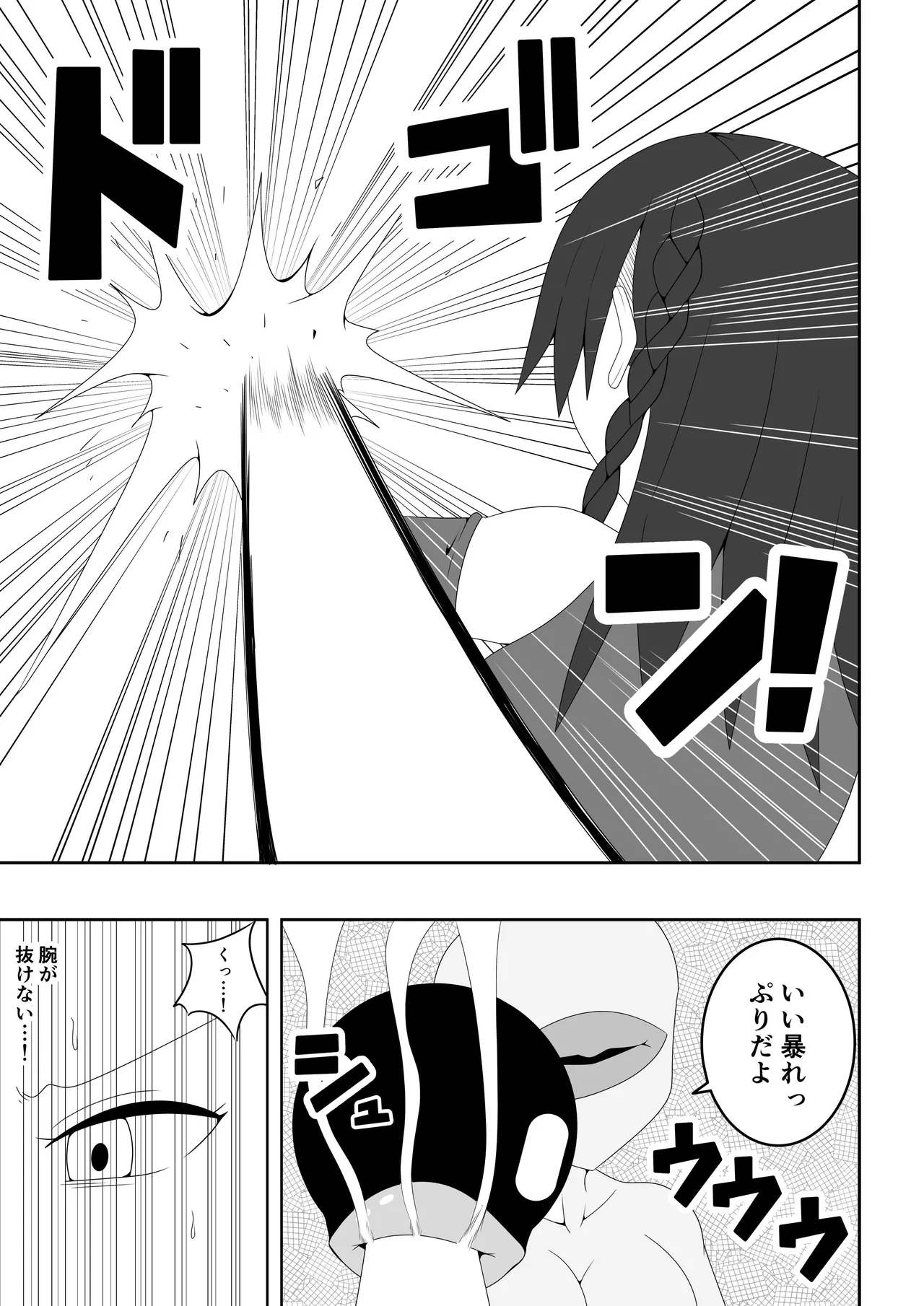 ふたなり戦隊フタナリンジャー～レッドvsベロQ～ - page16