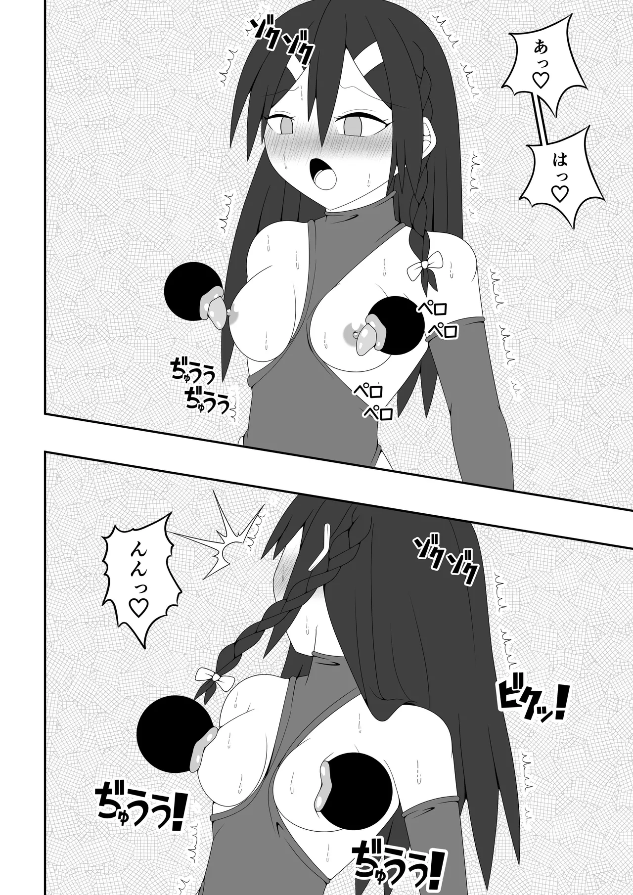ふたなり戦隊フタナリンジャー～レッドvsベロQ～ - page19