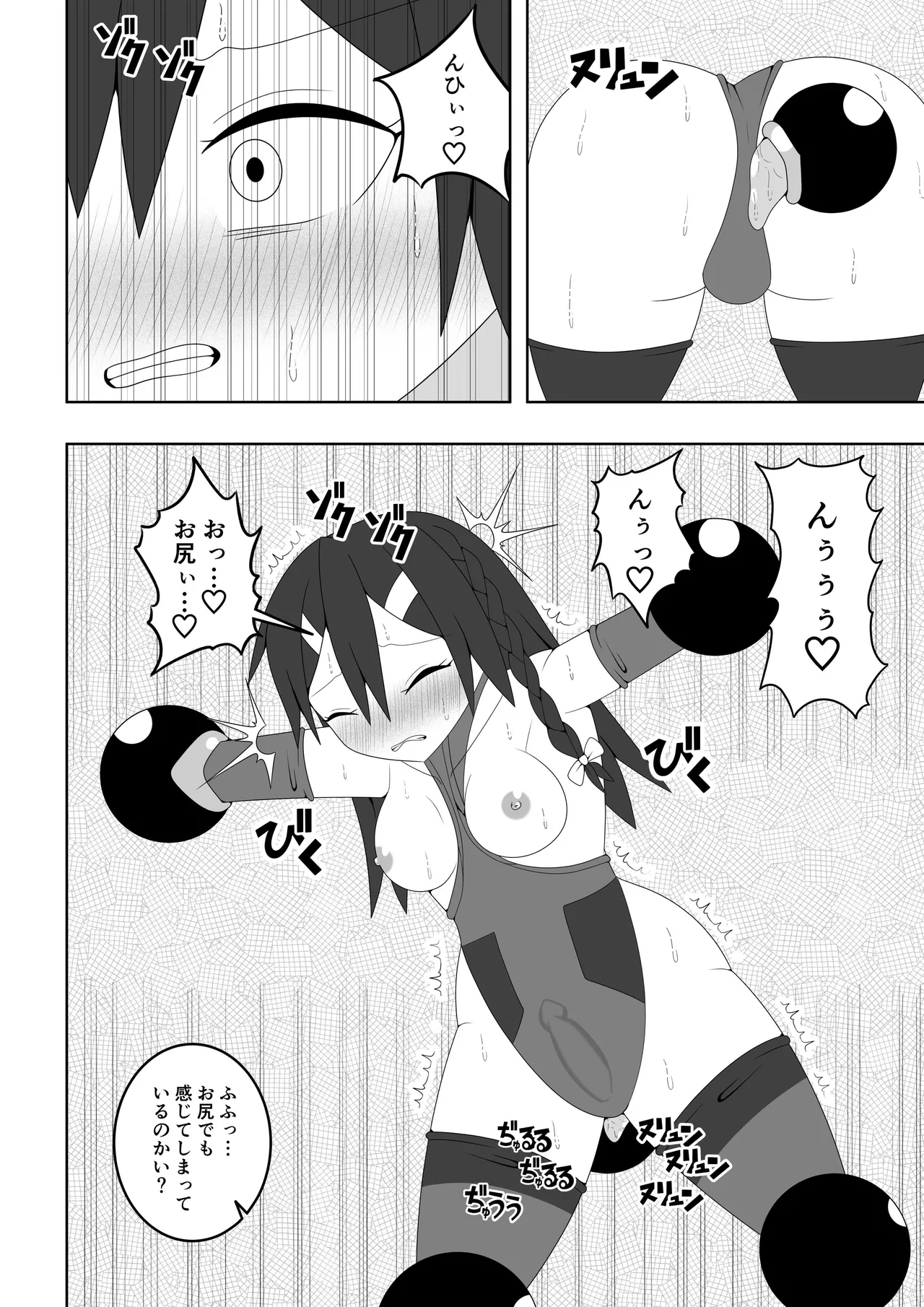 ふたなり戦隊フタナリンジャー～レッドvsベロQ～ - page23