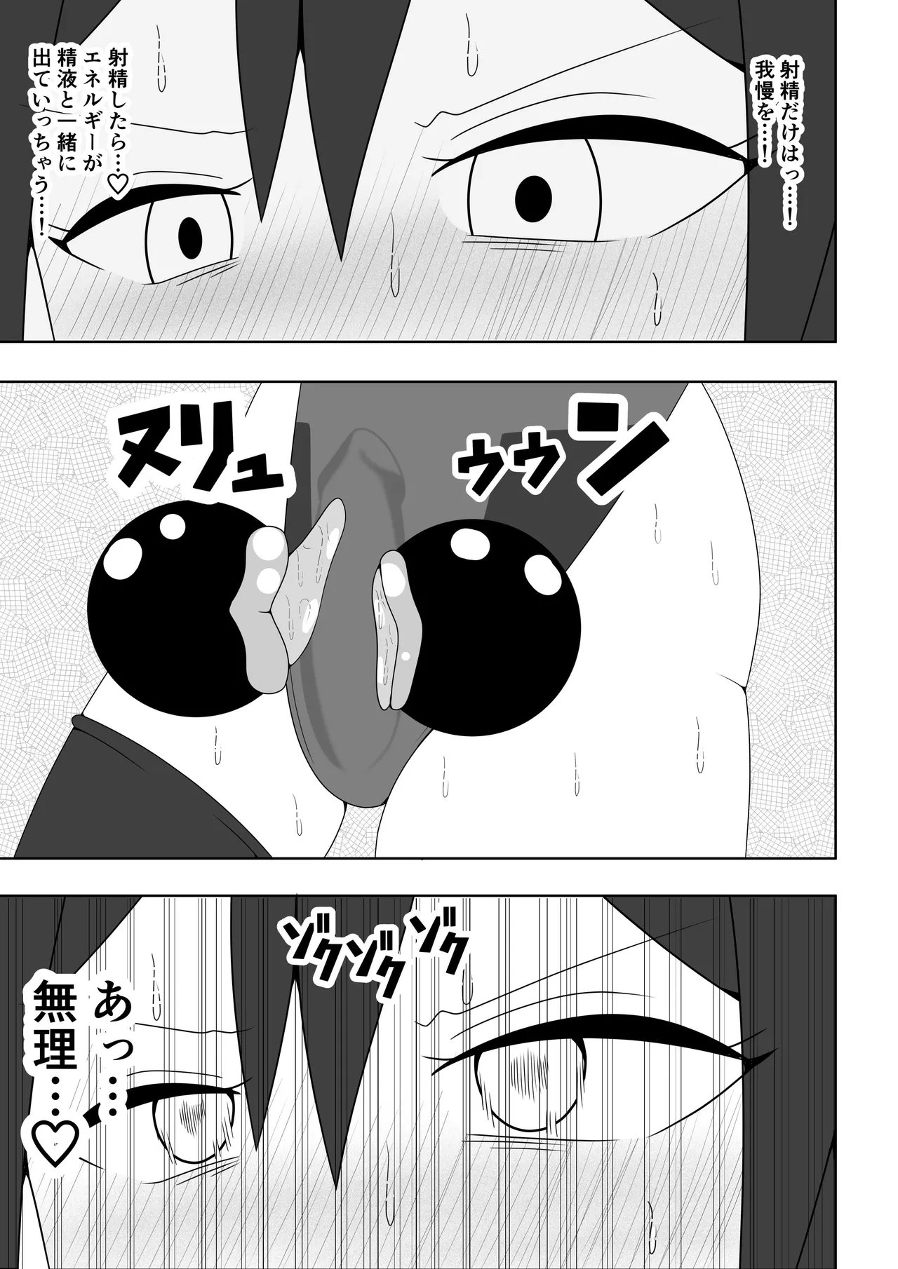 ふたなり戦隊フタナリンジャー～レッドvsベロQ～ - page28