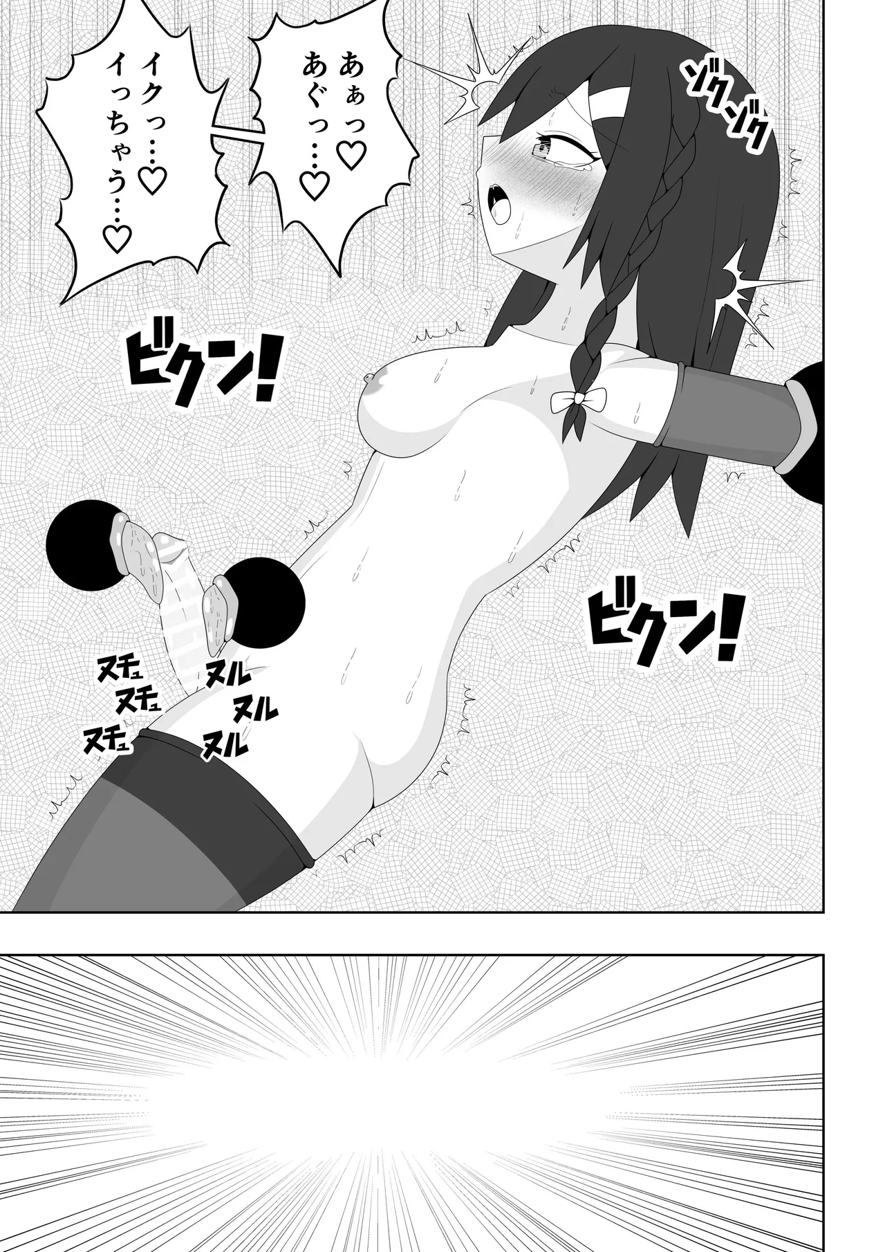 ふたなり戦隊フタナリンジャー～レッドvsベロQ～ - page34