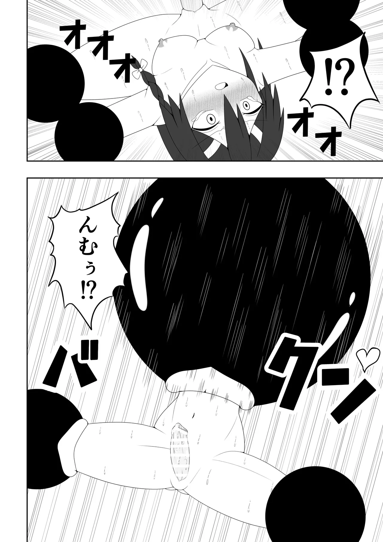 ふたなり戦隊フタナリンジャー～レッドvsベロQ～ - page41