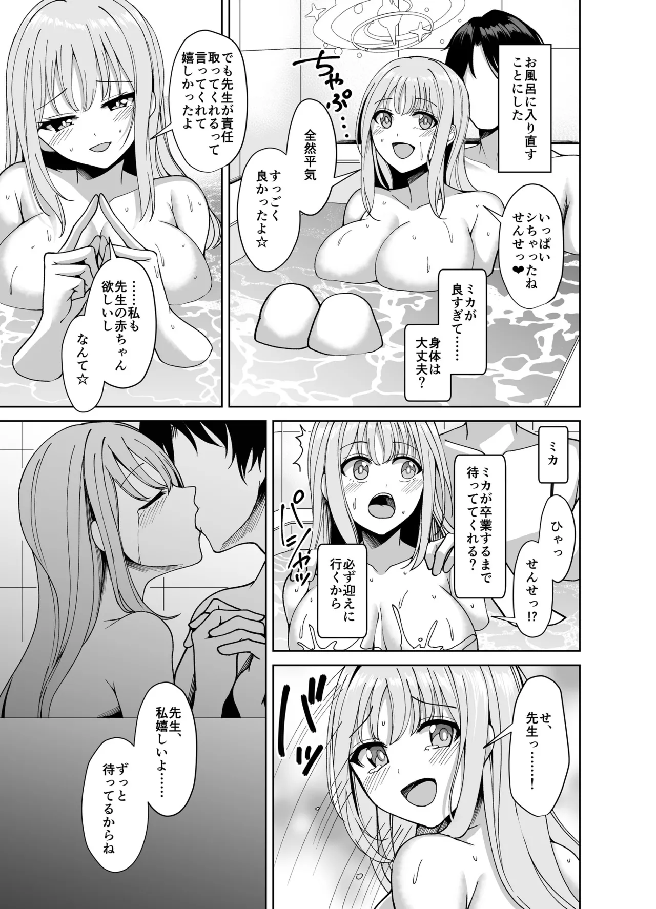 Strawberry Saxifrage - page28