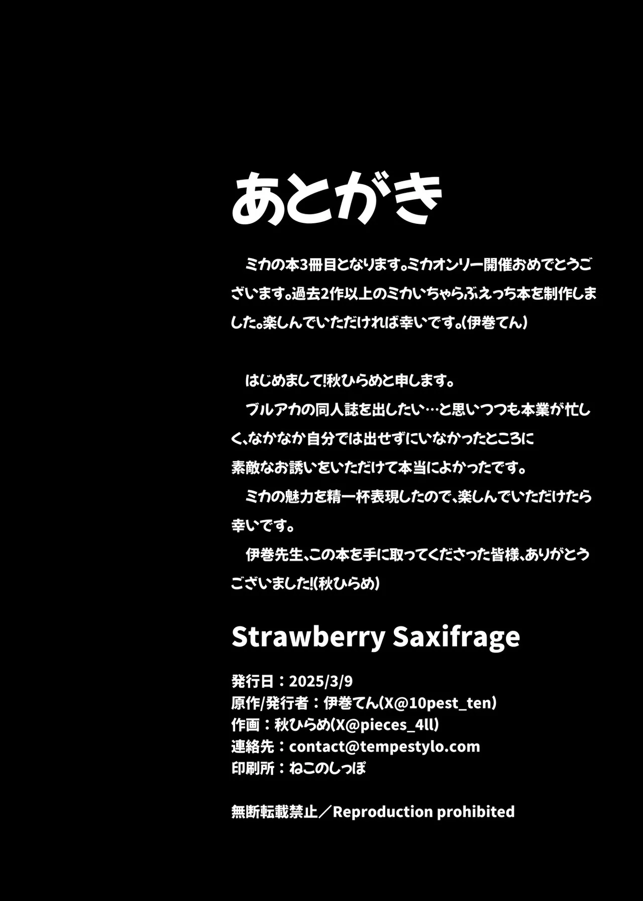 Strawberry Saxifrage - page29