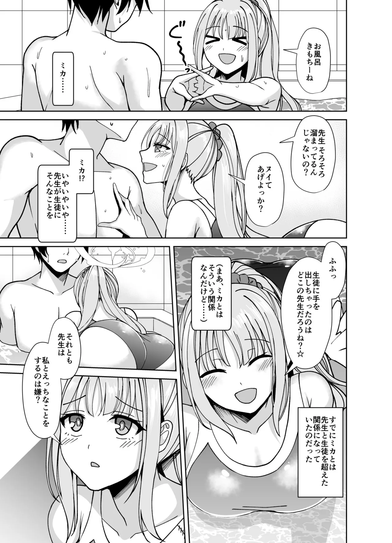 Strawberry Saxifrage - page6