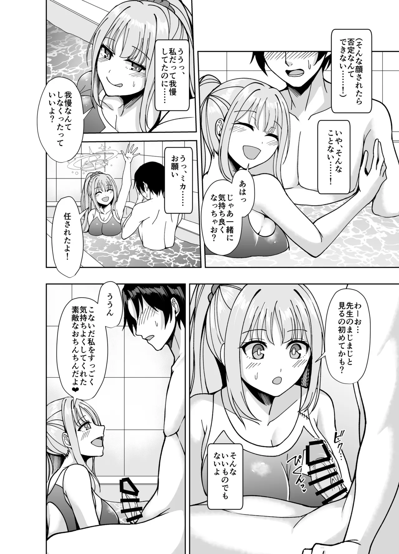 Strawberry Saxifrage - page7