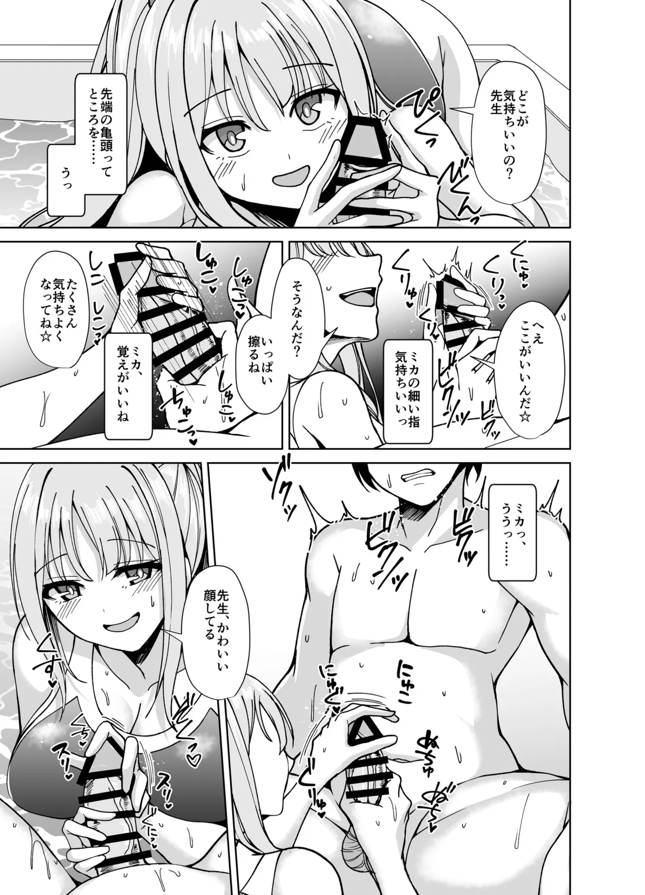 Strawberry Saxifrage - page8