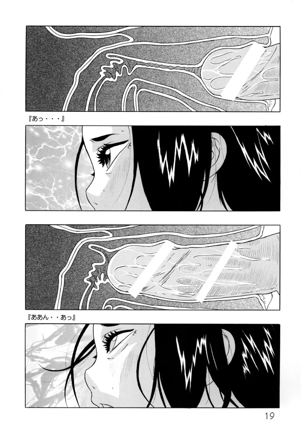 少女倶楽部 - page20