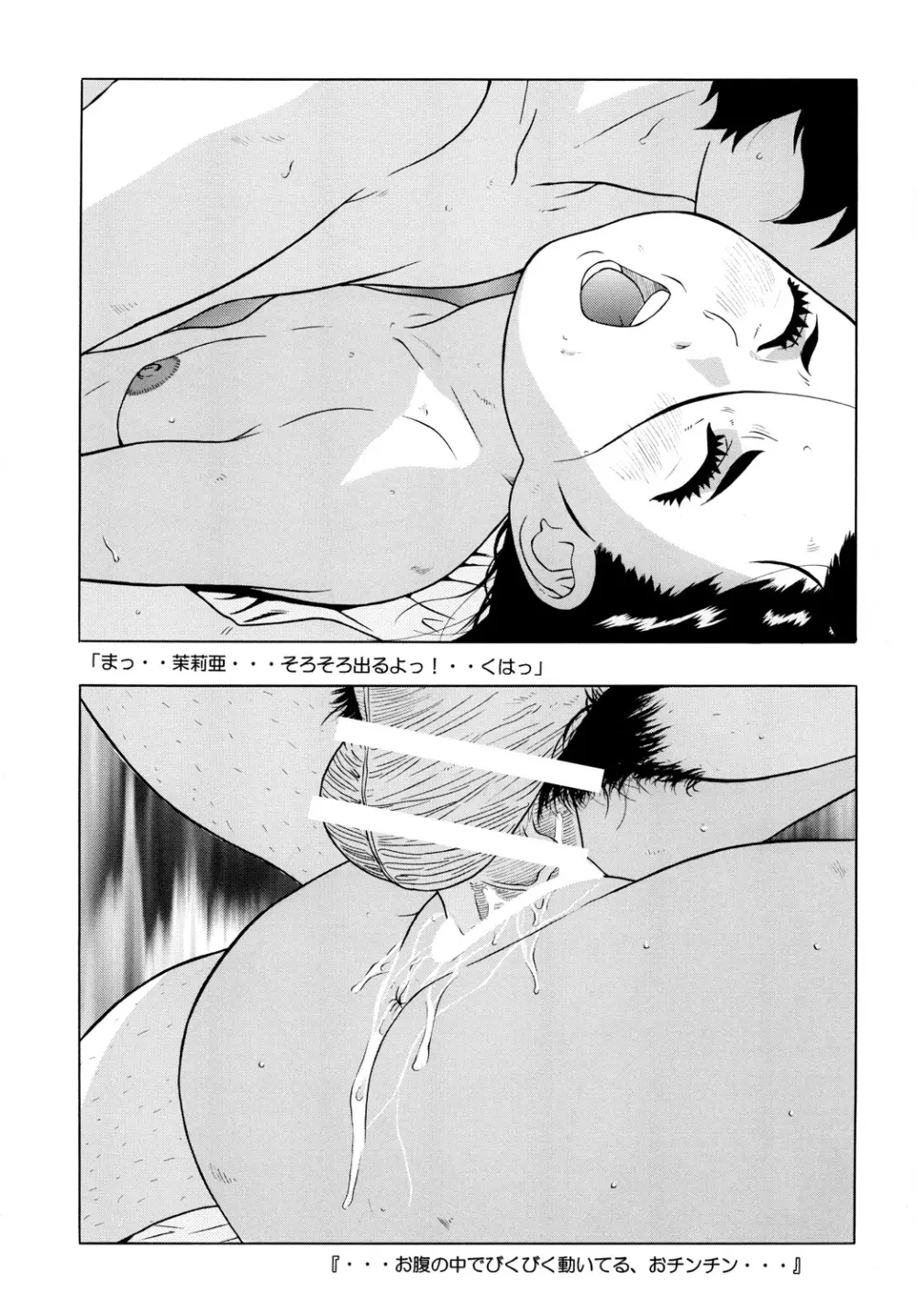 少女倶楽部 - page28