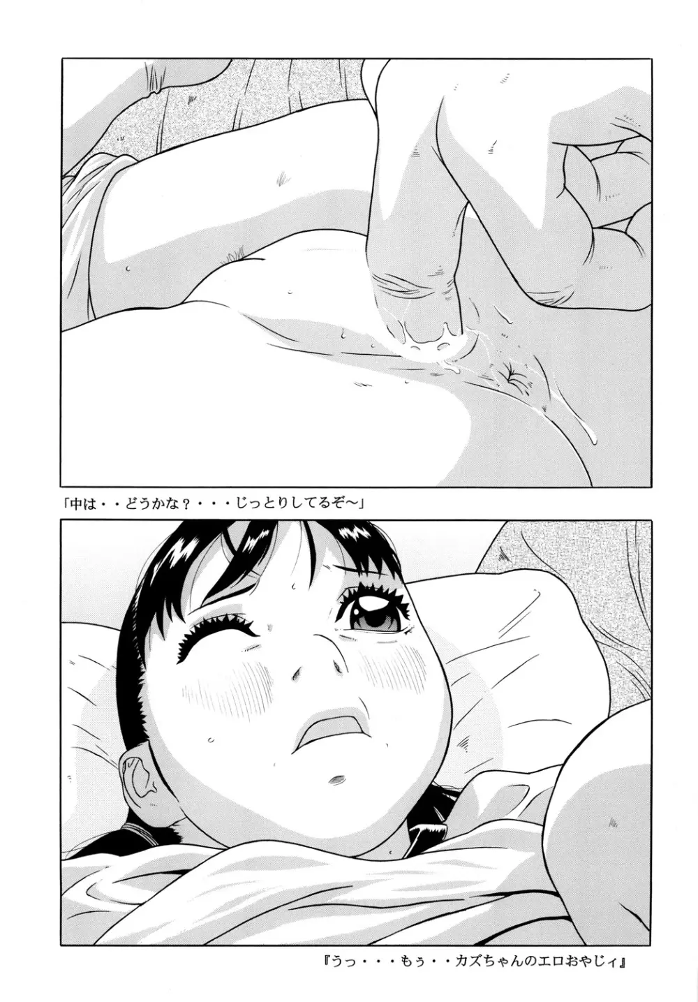 少女倶楽部 - page44