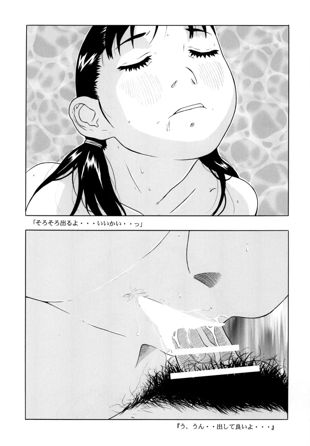 少女倶楽部 - page56