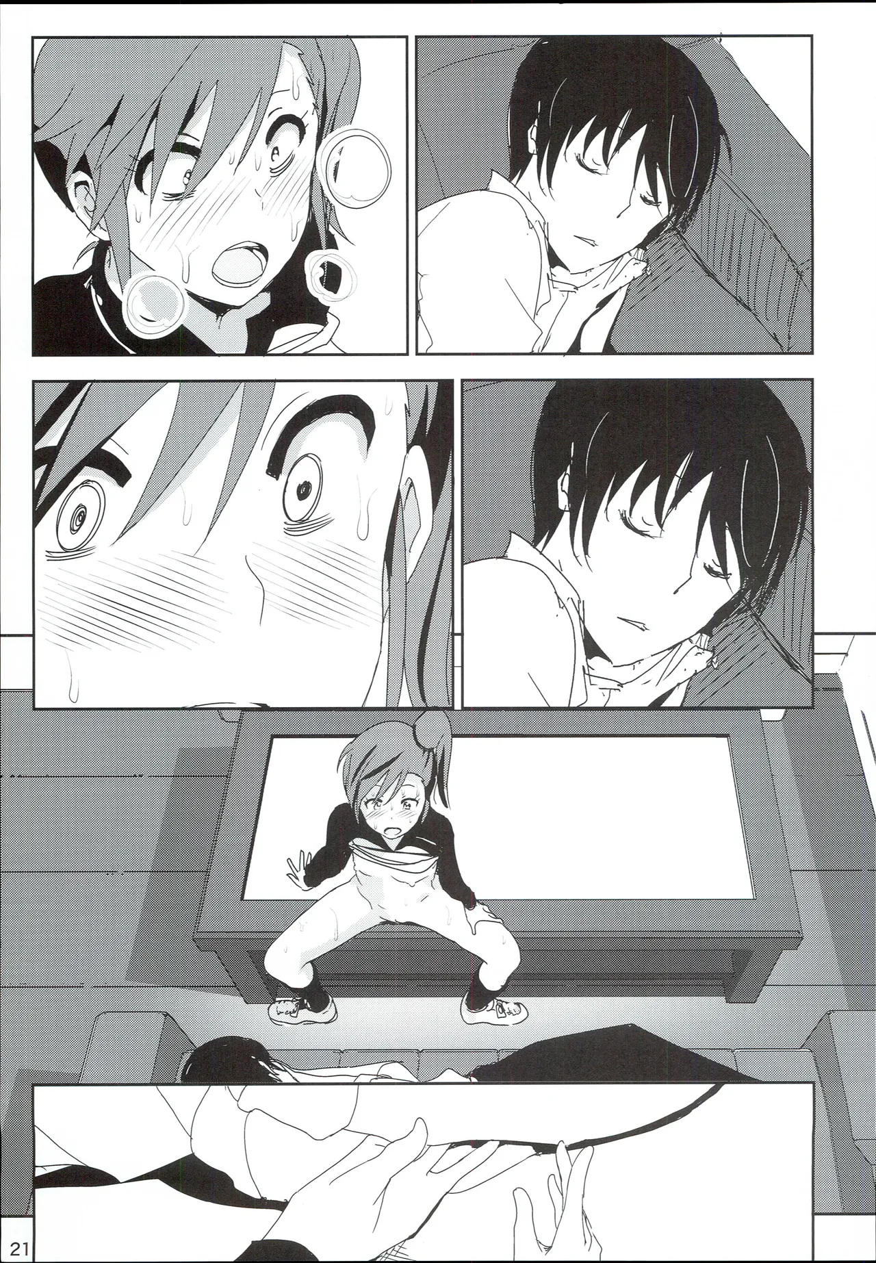 真美まんが④ - page23