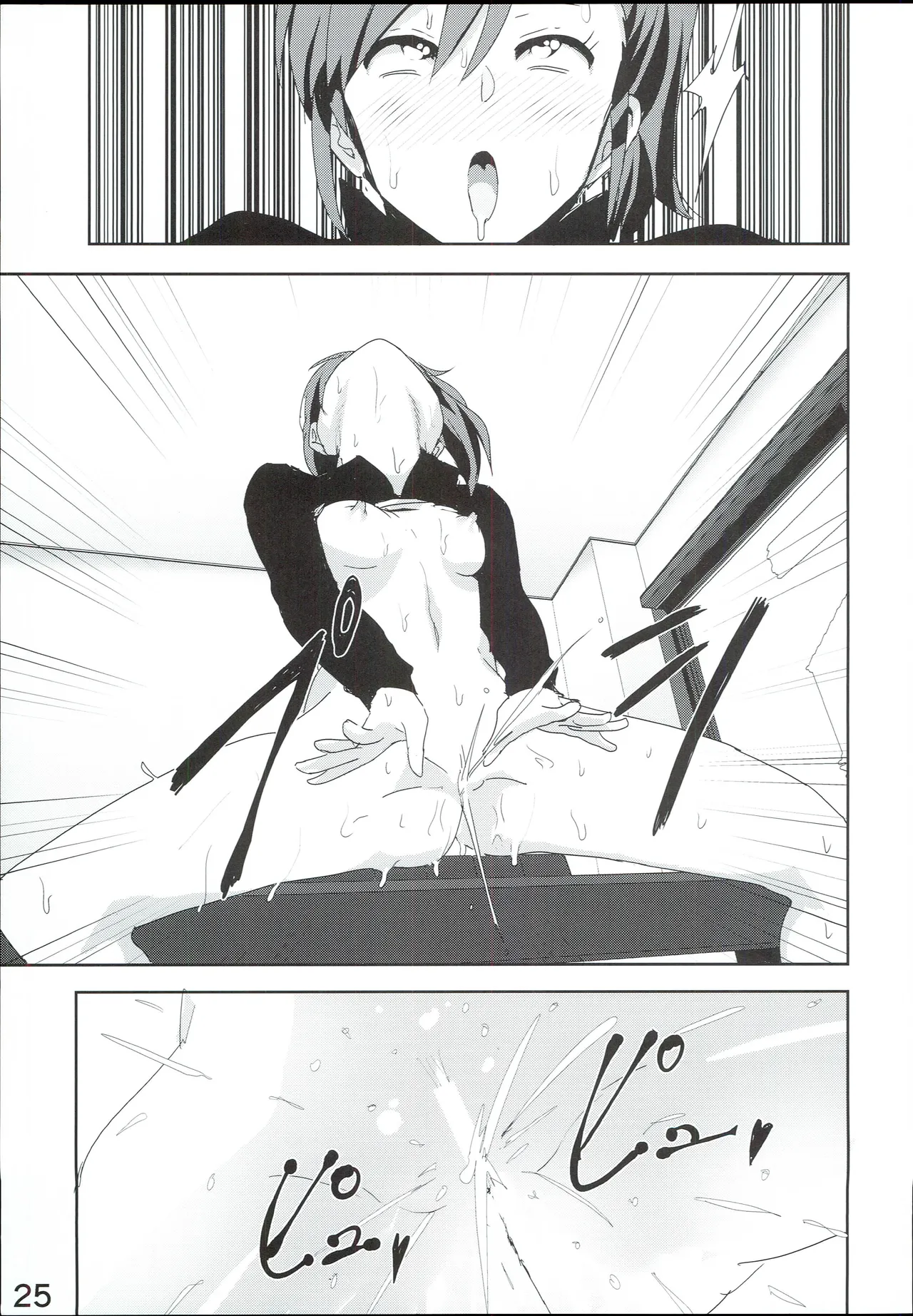 真美まんが④ - page27