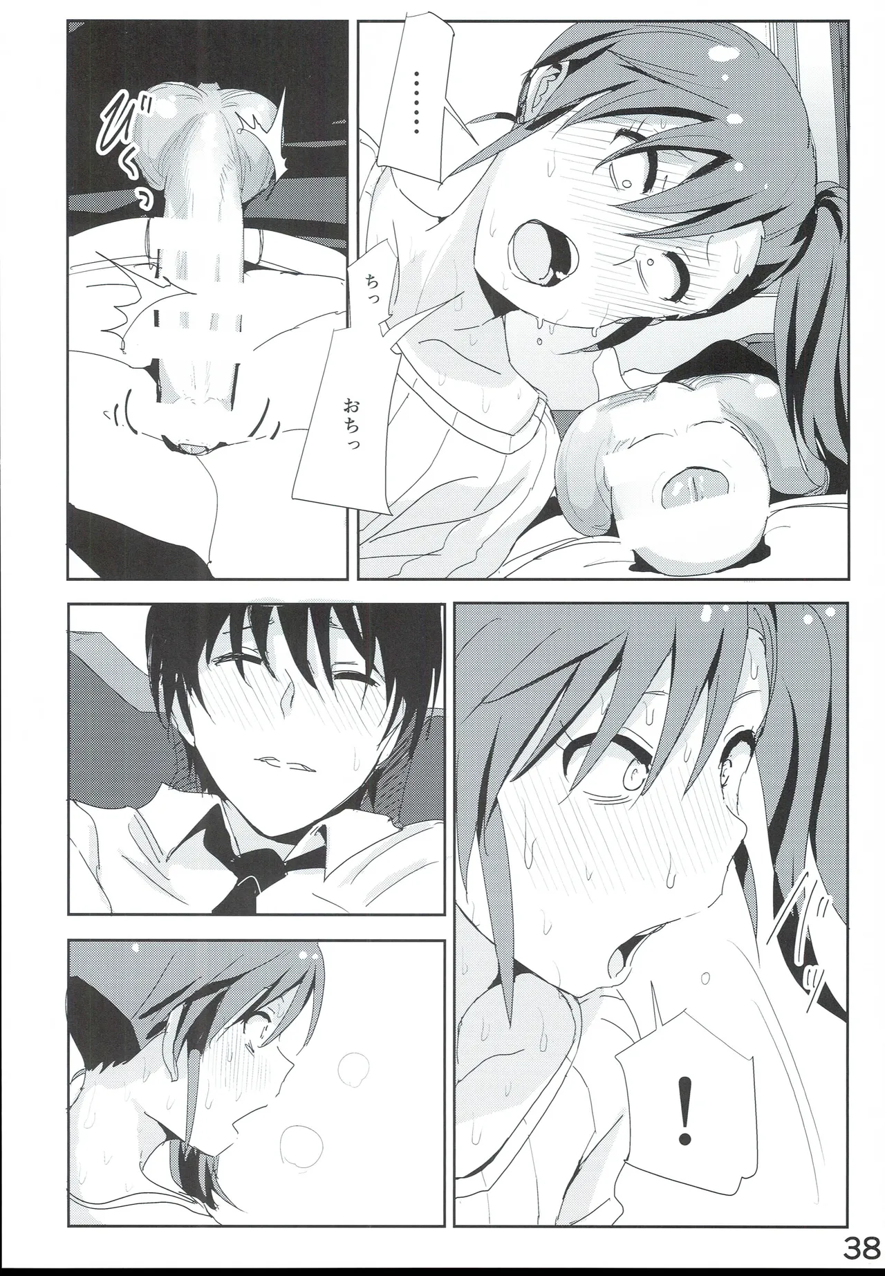 真美まんが④ - page40