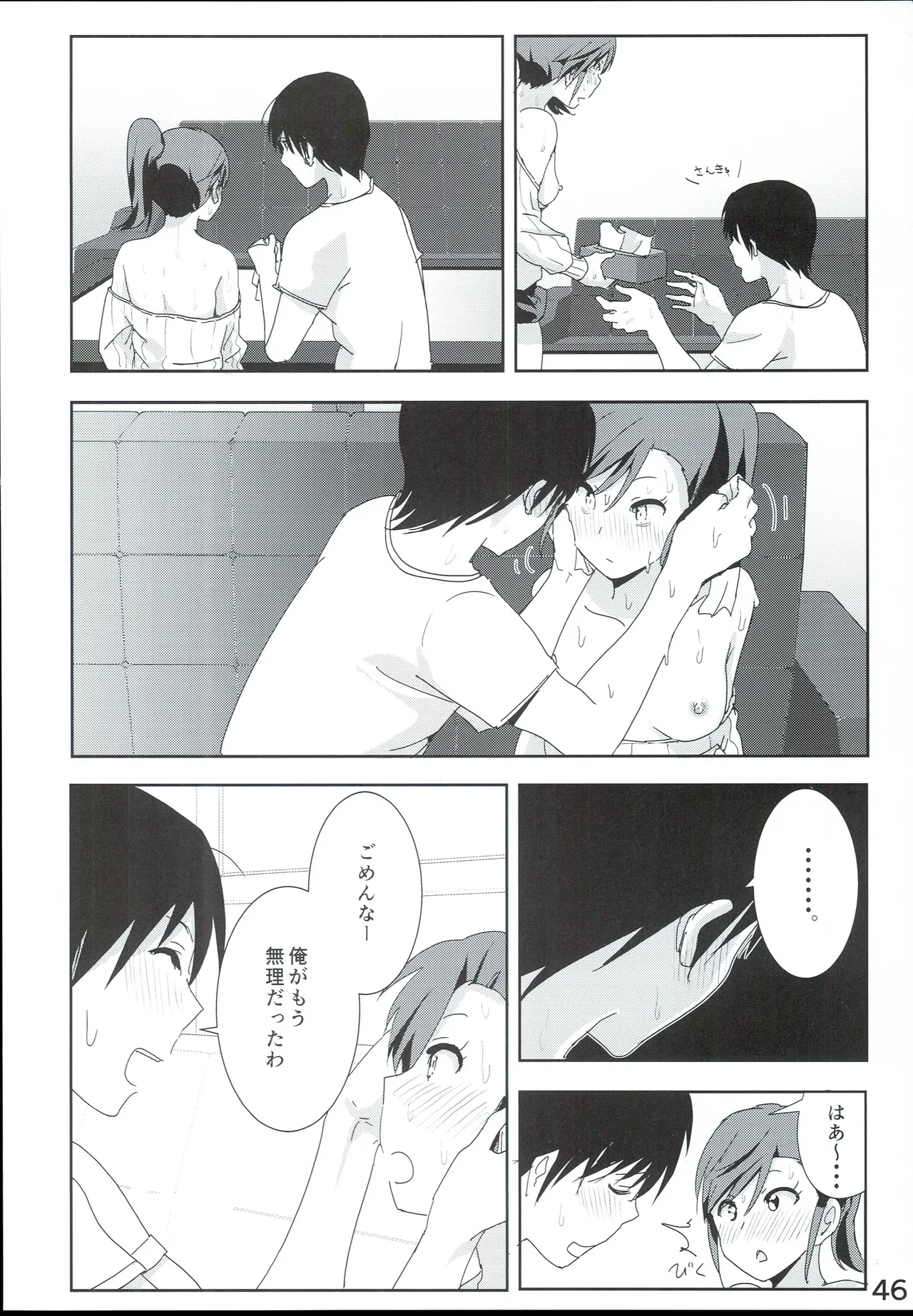 真美まんが④ - page48