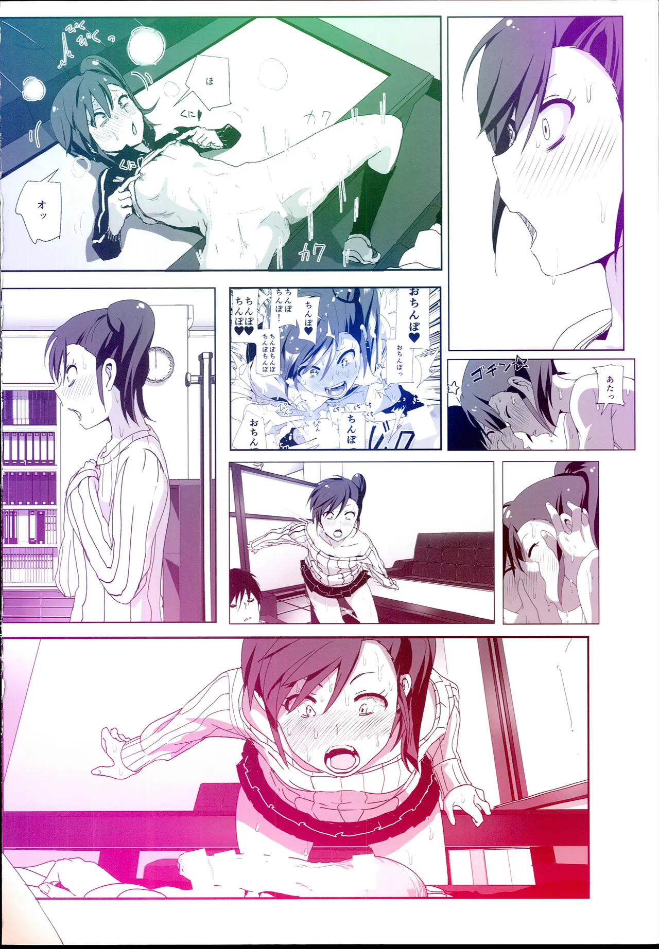 真美まんが④ - page70