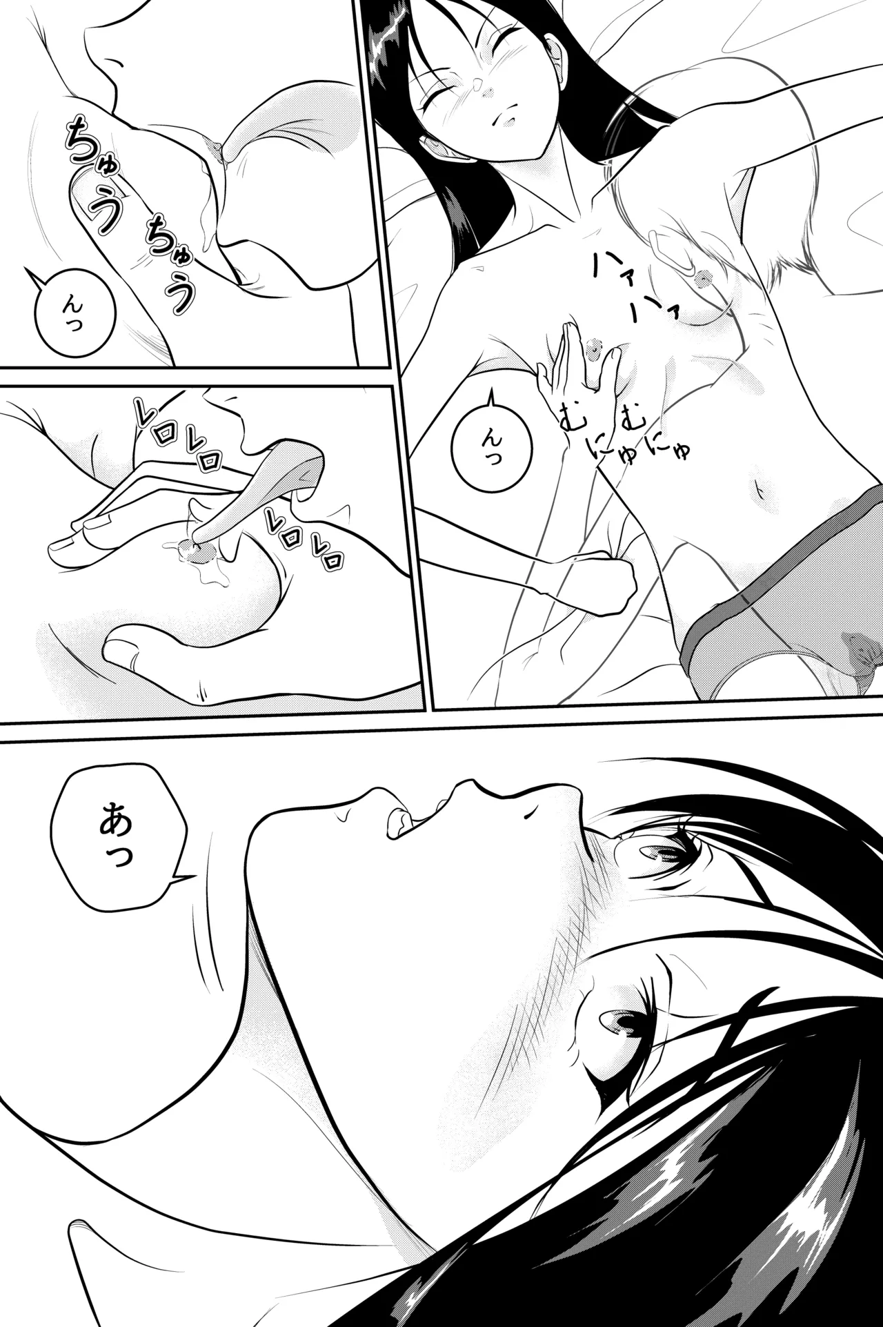 妹が授業で子供の作り方を習って来たらしい - page23