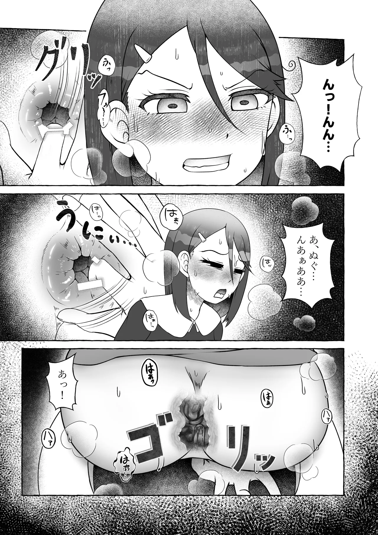 吹田かおる過去編・はじめてのてきべん - page9