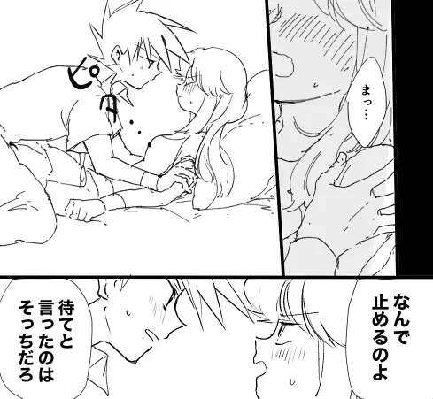 グリーン × ブルー - page2
